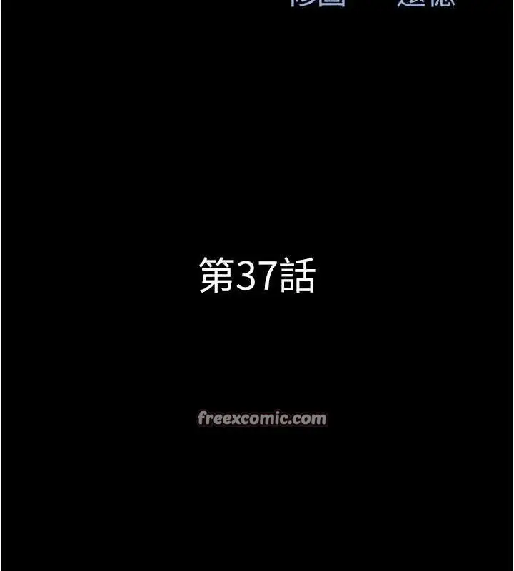漫画《韶恩》第37话第15张图