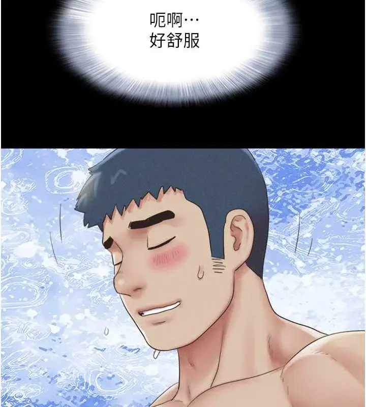 漫画《韶恩》第37话第21张图