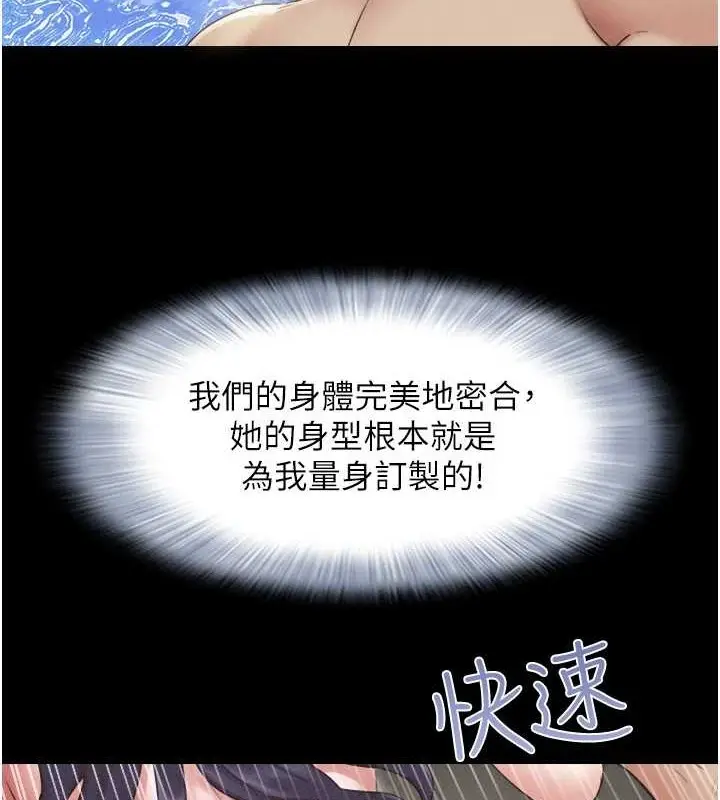 漫画《韶恩》第37话第22张图