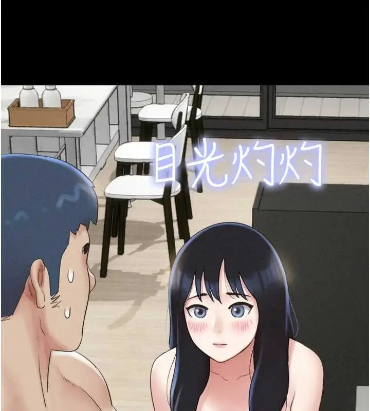 漫画《韶恩》第37话第26张图