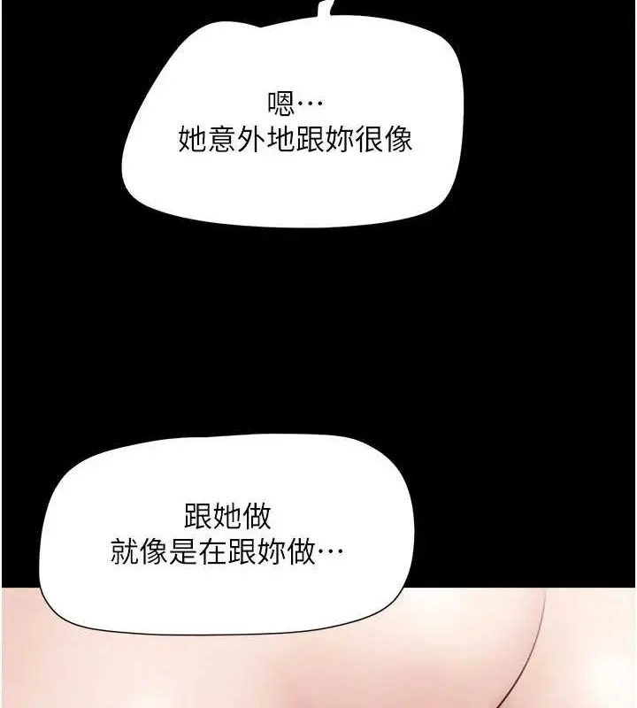 漫画《韶恩》第37话第36张图