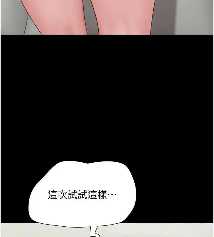 漫画《韶恩》第37话第40张图