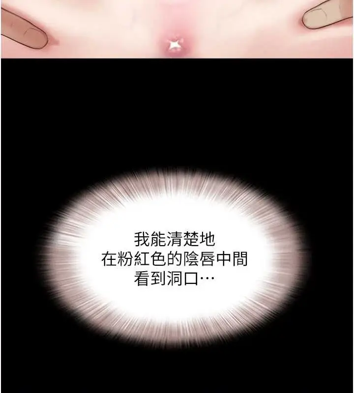 漫画《韶恩》第37话第49张图
