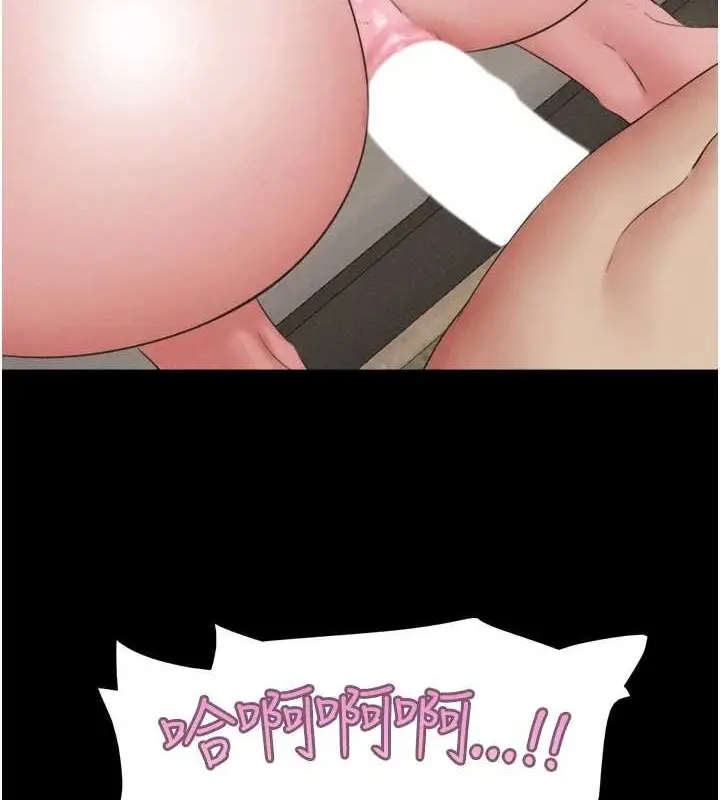 漫画《韶恩》第37话第5张图