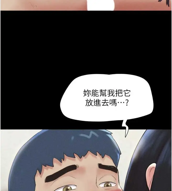 漫画《韶恩》第37话第51张图