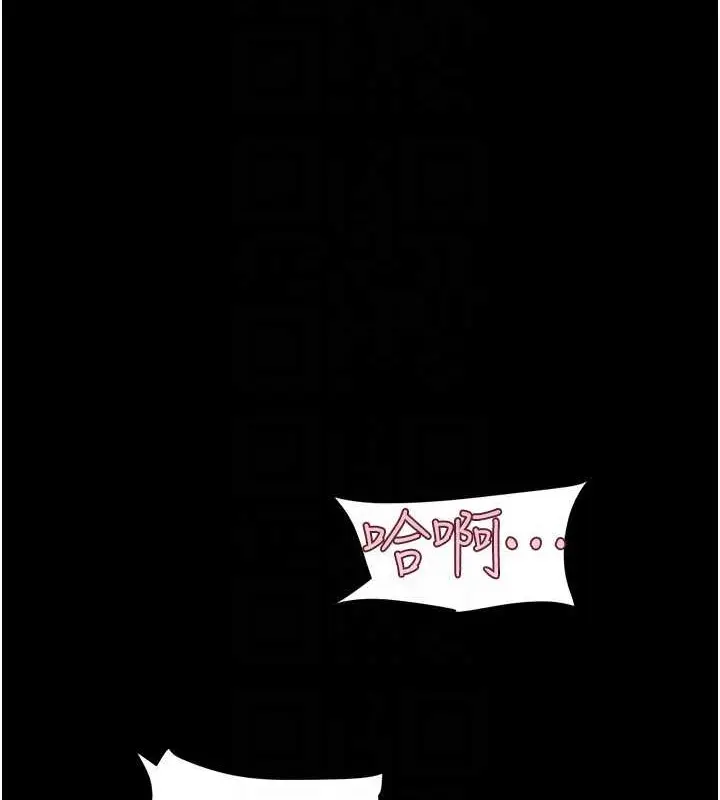 漫画《韶恩》第37话第57张图