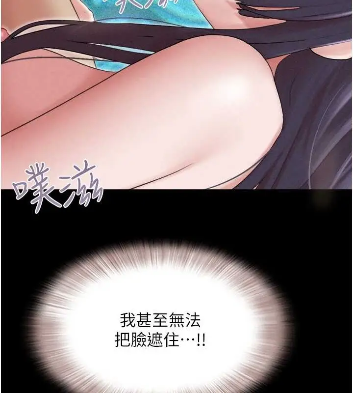 漫画《韶恩》第37话第63张图
