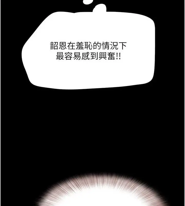 漫画《韶恩》第37话第66张图