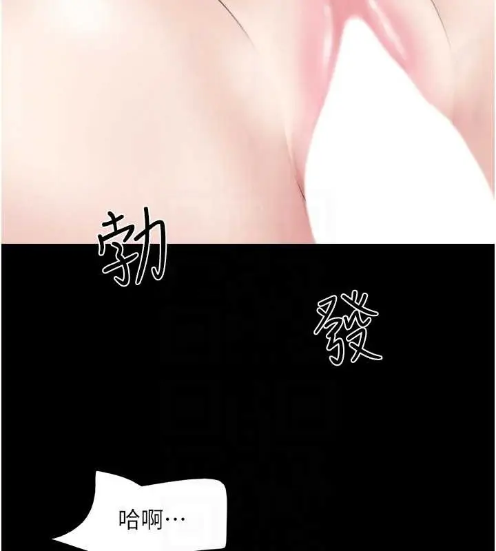 漫画《韶恩》第37话第68张图