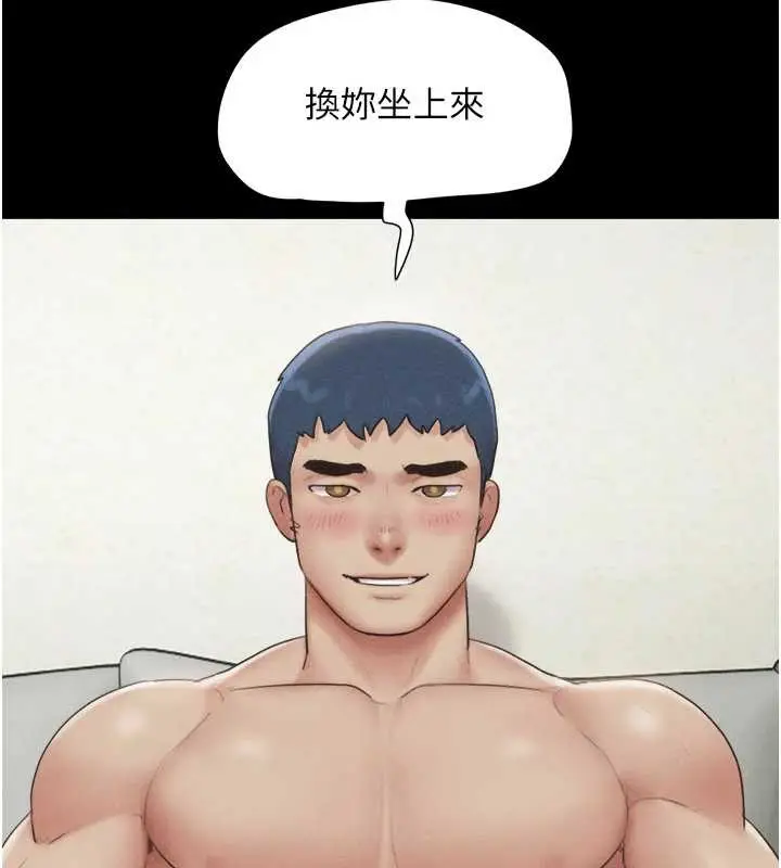 漫画《韶恩》第37话第79张图