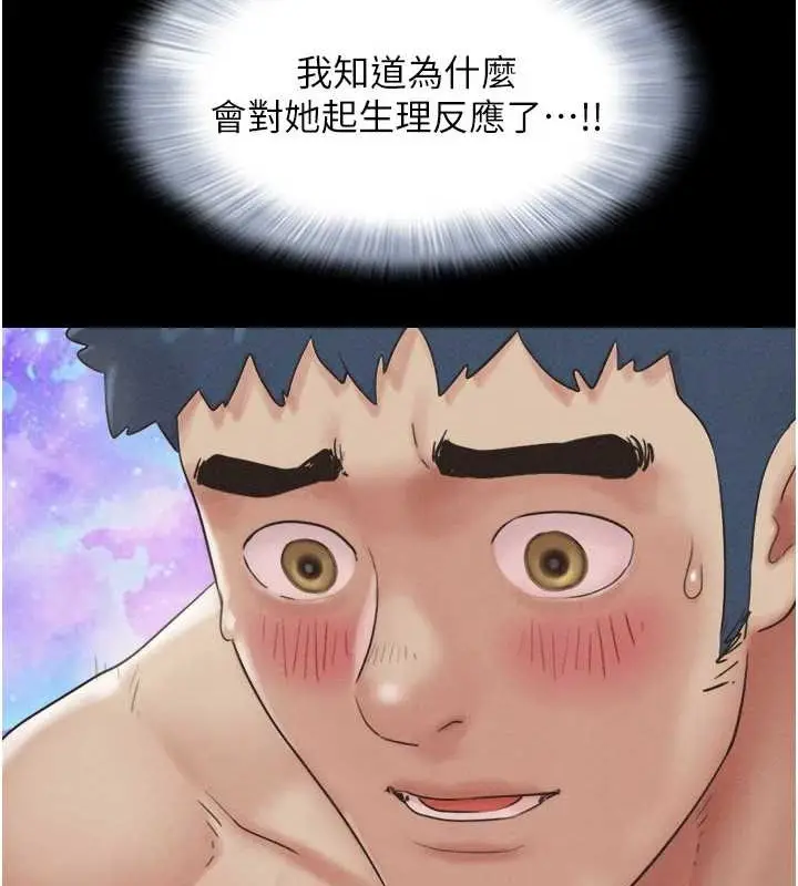 漫画《韶恩》第37话第8张图