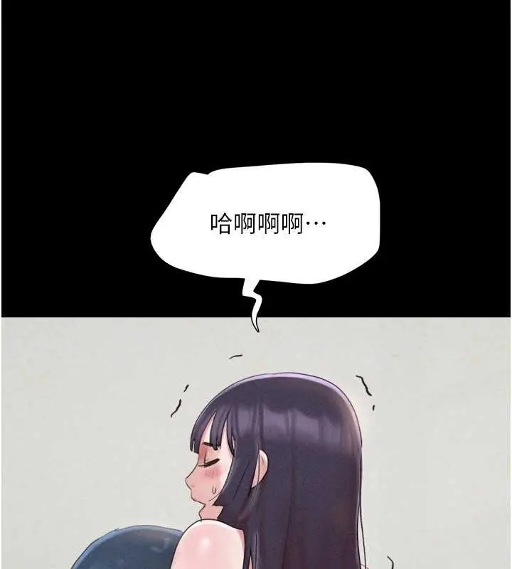 漫画《韶恩》第37话第84张图
