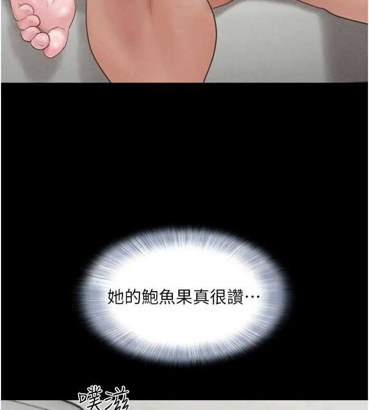 漫画《韶恩》第37话第86张图