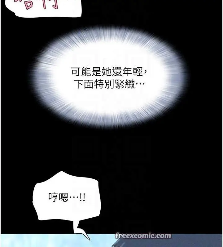漫画《韶恩》第37话第90张图