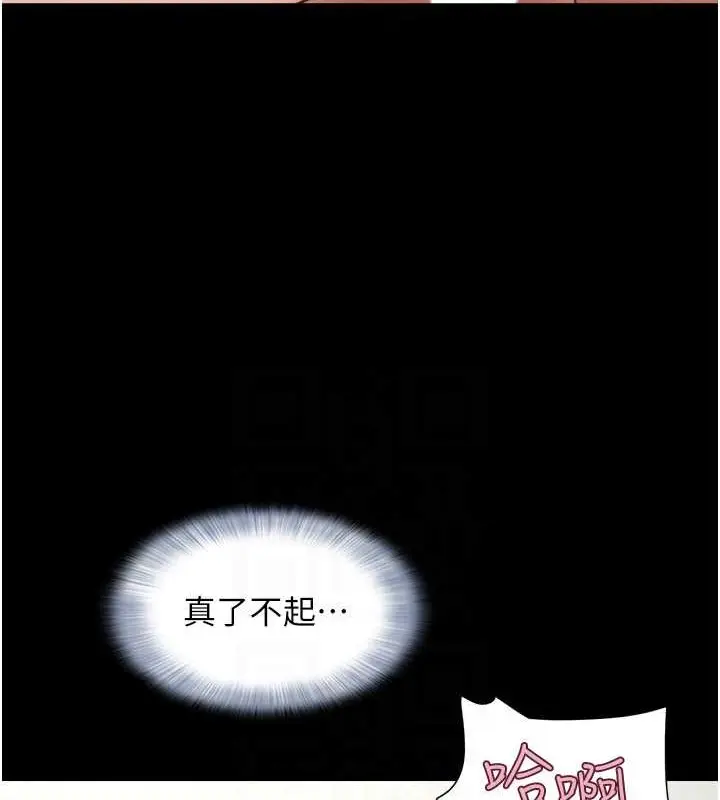 漫画《韶恩》第37话第93张图