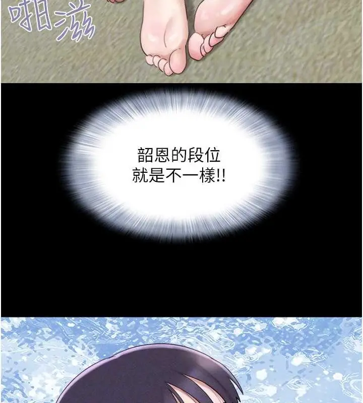漫画《韶恩》第37话第96张图