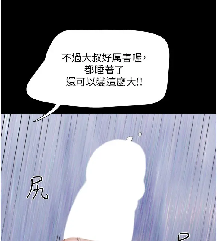 漫画《韶恩》第38话第10张图