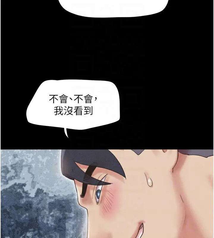 漫画《韶恩》第38话第101张图