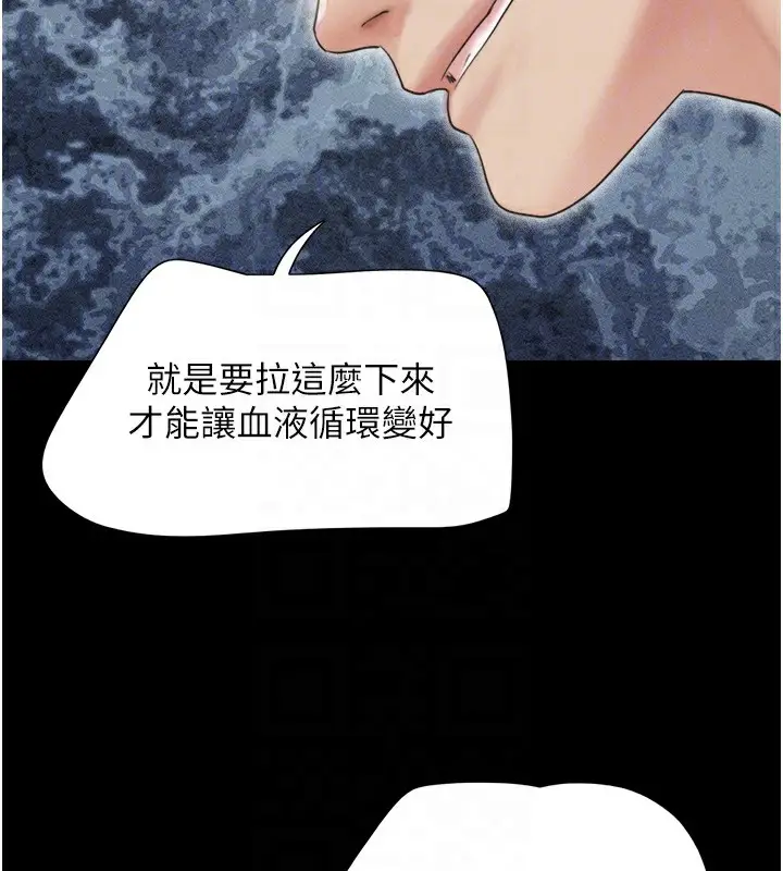 漫画《韶恩》第38话第102张图