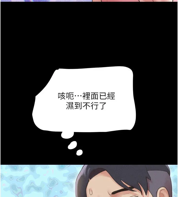 漫画《韶恩》第38话第114张图