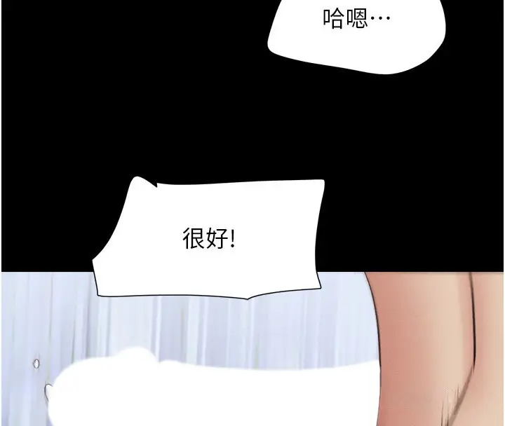 漫画《韶恩》第38话第116张图