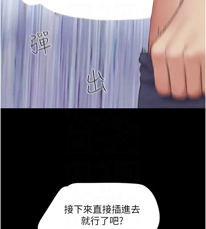 漫画《韶恩》第38话第117张图