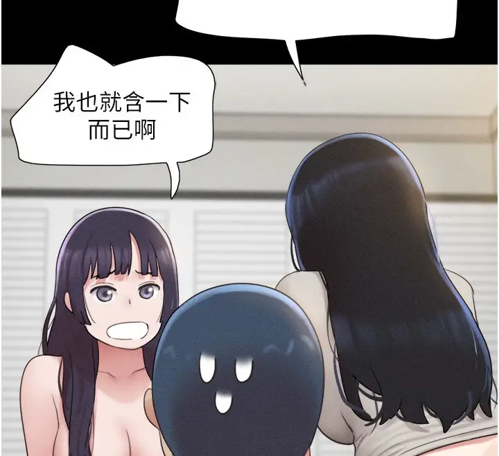 漫画《韶恩》第38话第12张图
