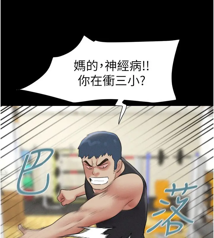 漫画《韶恩》第38话第121张图