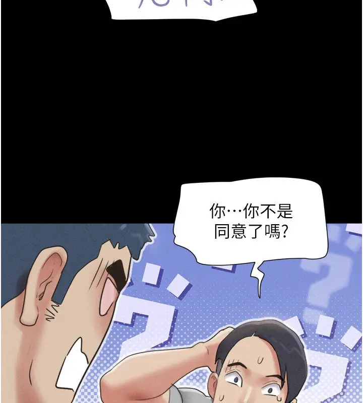 漫画《韶恩》第38话第123张图