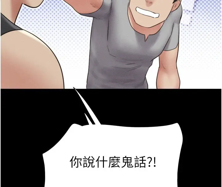 漫画《韶恩》第38话第124张图