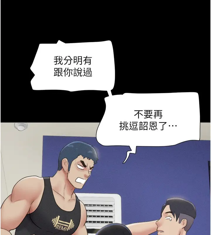 漫画《韶恩》第38话第126张图