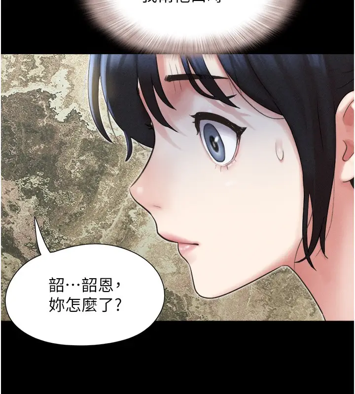 漫画《韶恩》第38话第128张图