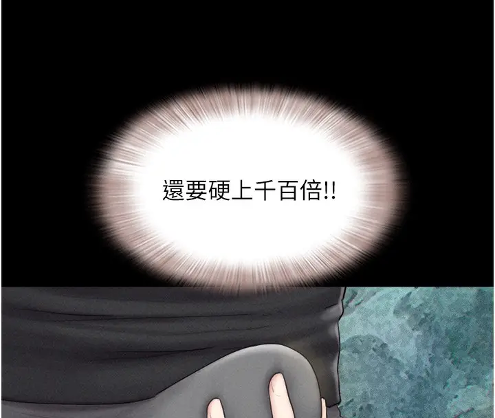 漫画《韶恩》第38话第129张图