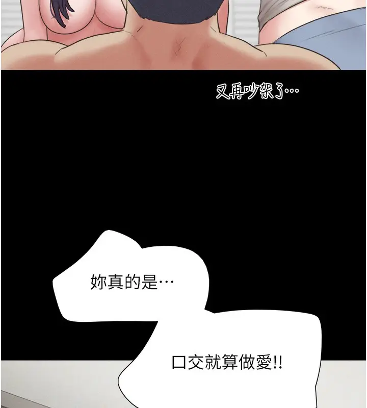 漫画《韶恩》第38话第13张图