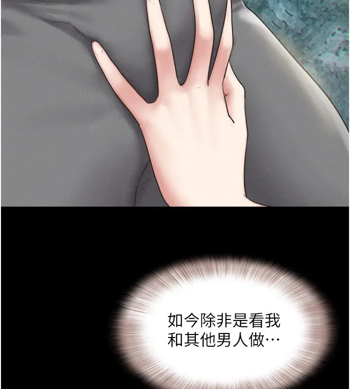 漫画《韶恩》第38话第130张图