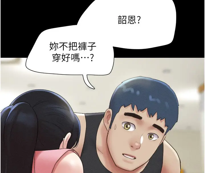 漫画《韶恩》第38话第133张图