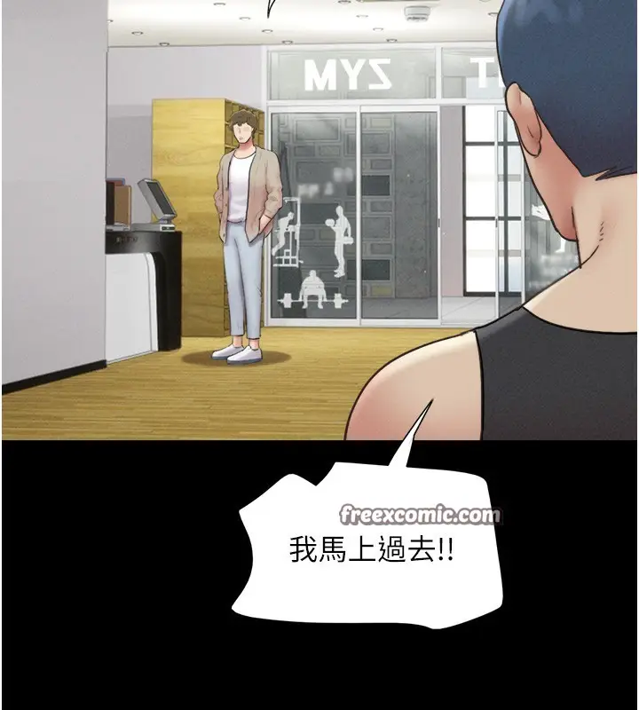 漫画《韶恩》第38话第135张图