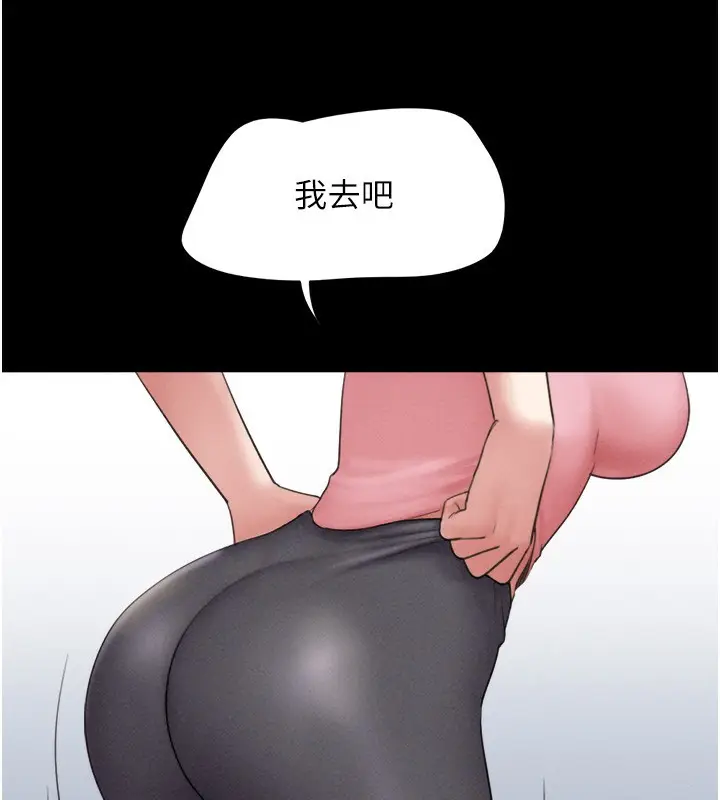 漫画《韶恩》第38话第136张图