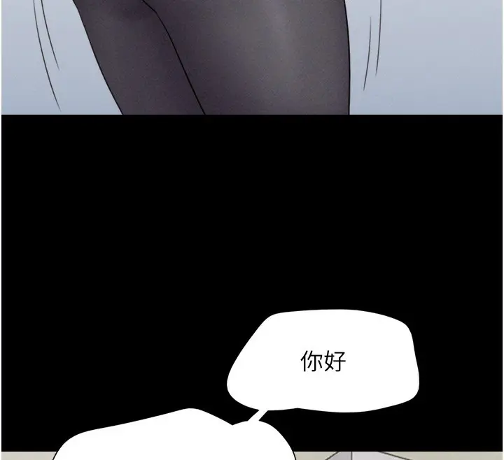 漫画《韶恩》第38话第137张图