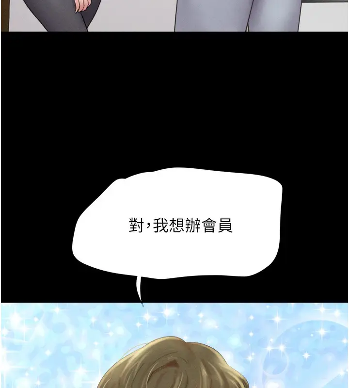 漫画《韶恩》第38话第139张图