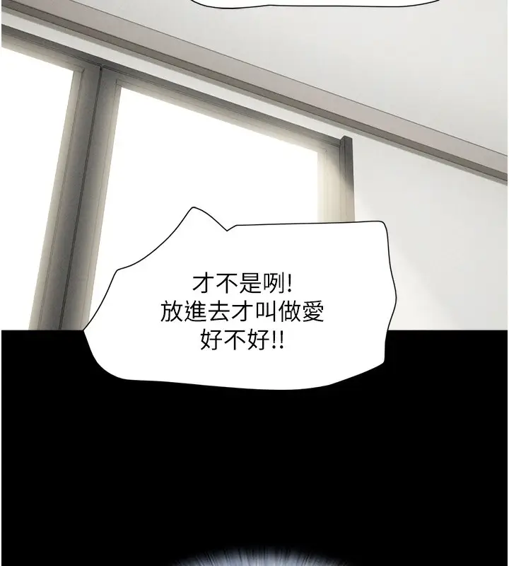 漫画《韶恩》第38话第14张图