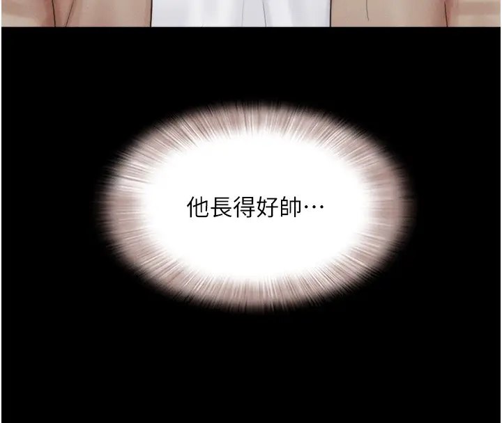 漫画《韶恩》第38话第141张图