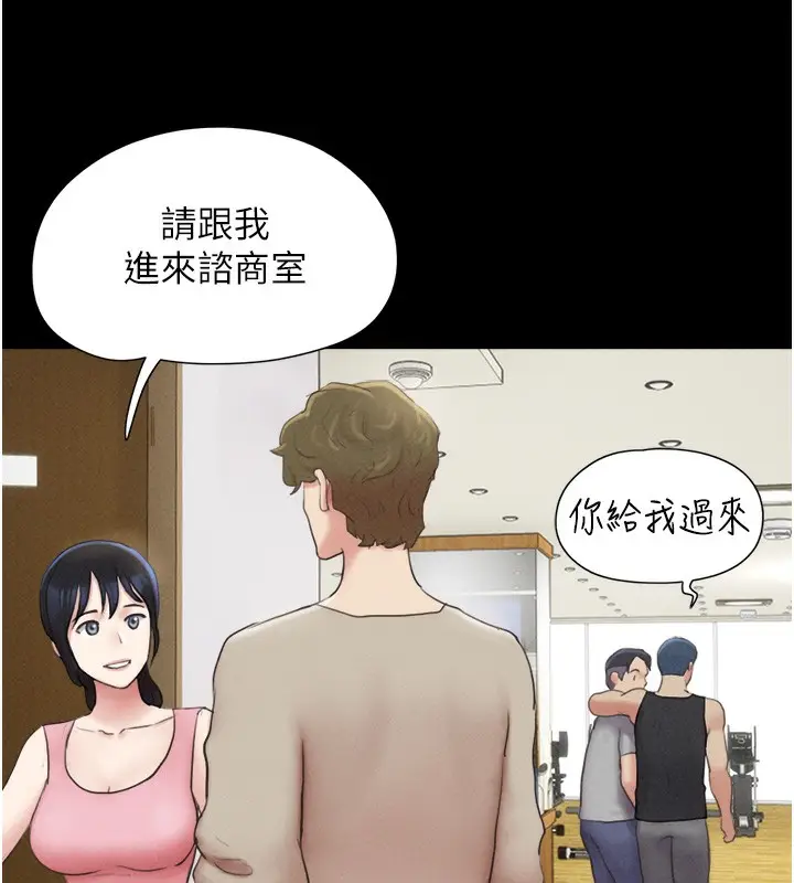漫画《韶恩》第38话第143张图