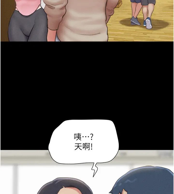 漫画《韶恩》第38话第144张图