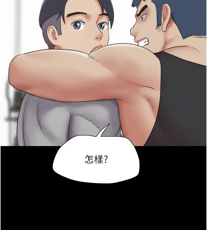 漫画《韶恩》第38话第145张图