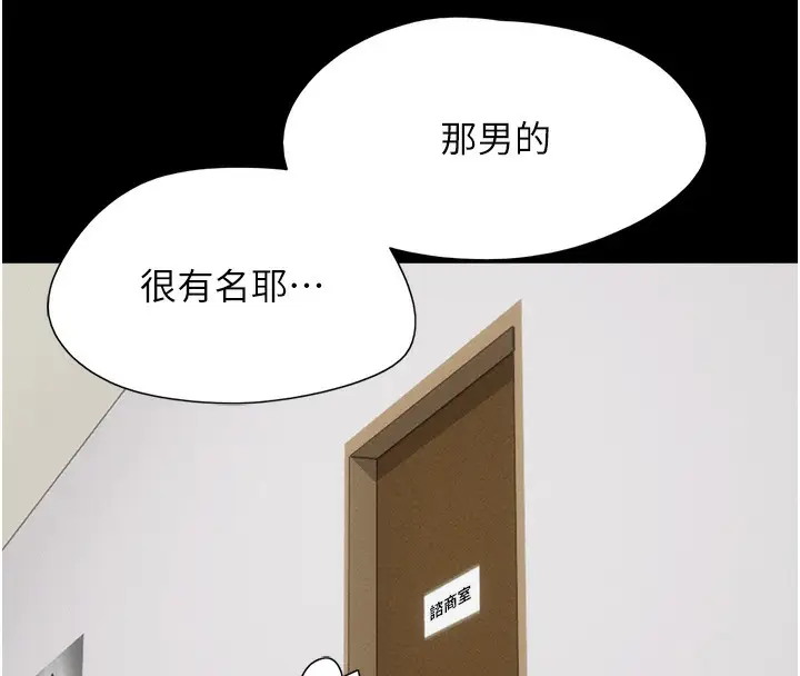 漫画《韶恩》第38话第146张图