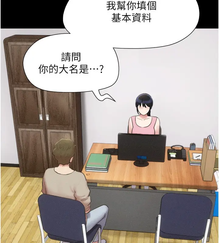 漫画《韶恩》第38话第148张图