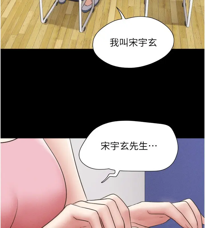漫画《韶恩》第38话第149张图
