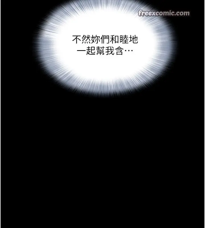 漫画《韶恩》第38话第15张图