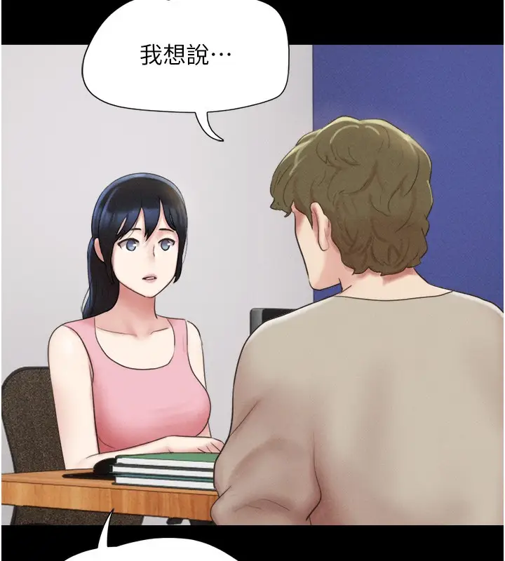 漫画《韶恩》第38话第151张图
